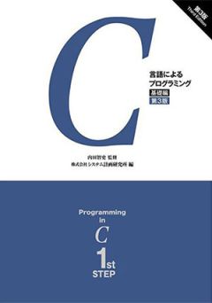 C Language